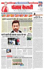 Madhya Pradesh Main - Punjab Kesari