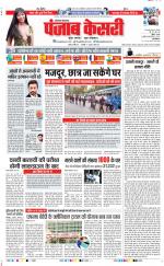 Karnal - Punjab Kesari