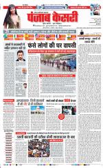 Ghaziabad - Punjab Kesari