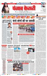 DELHI MAIN - PUNJAB KESARI