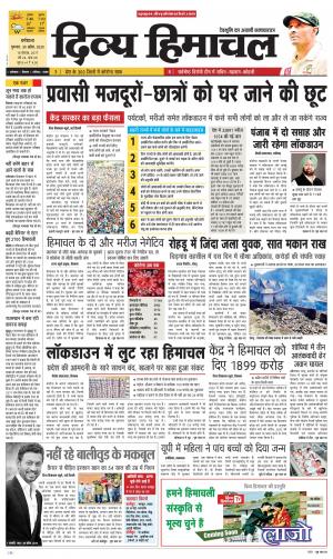 Divya Himachal Dharmshala