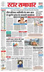 Star Samachar shahdol