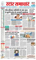 Star Samachar Satna