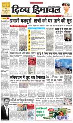 Divya Himachal Chandigarh+Mera Shimla +Aastha