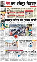 Divya Himachal Dharamsala+Mera Bilaspur +Aastha