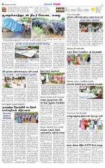 Nellai City-Tirunelveli Supplement