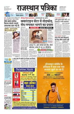 rajasthan patrika dungarpur