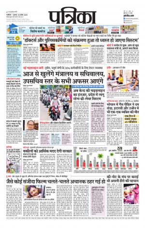 Datia Patrika