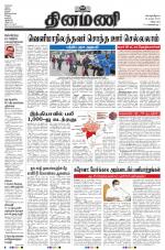 Dinamani - Cuddalore