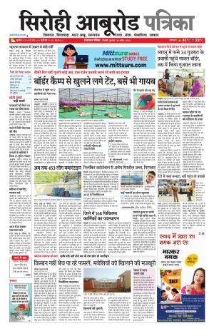 rajasthan patrika Aburoad