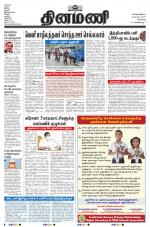 Dinamani - Tiruvallur