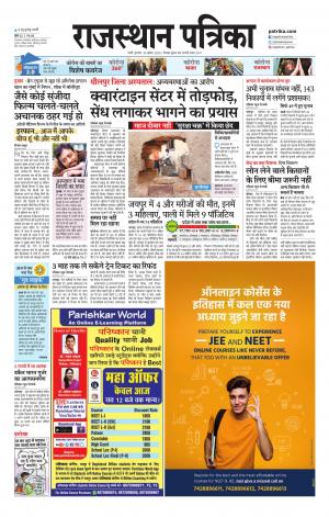 rajasthan patrika Sirohi