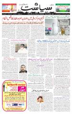 Siasat Daily