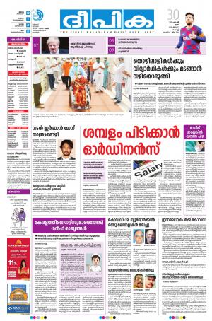 Deepika 30 April 2020