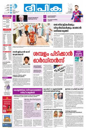 Deepika 30 April 2020