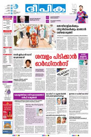 Deepika 30 April 2020