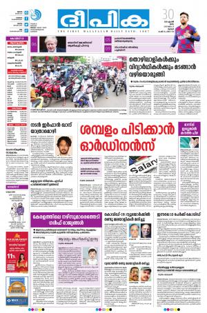 Deepika 30 April 2020