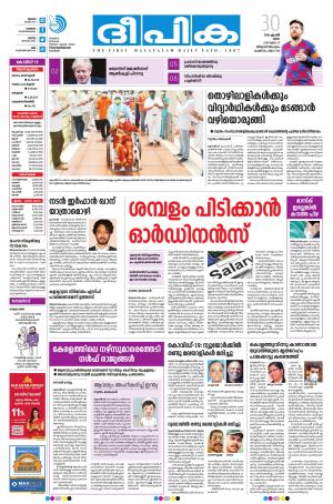 Deepika 30 April 2020