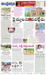 West Godavari District