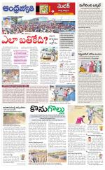 Siddipet District