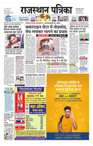 Rajasthan Patrika Jaipur