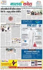 Firozpur / Fazilka Savera