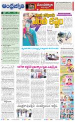 Kumuram Bheem District