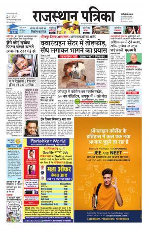 Kota City Patrika Epaper