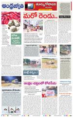 East Godavari District