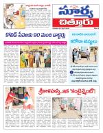 Chittoor