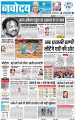 Navodaya Times Main