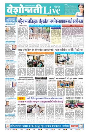 30th Apr Chandrapur Live