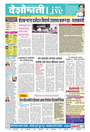 30th Apr Bhandara Live