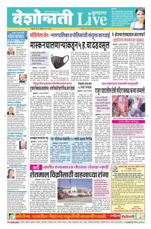 30th Apr Buldhana Live