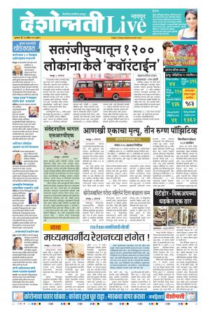 30th Apr Nagpur Live 