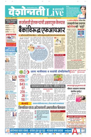 30th Apr Amravati Live 