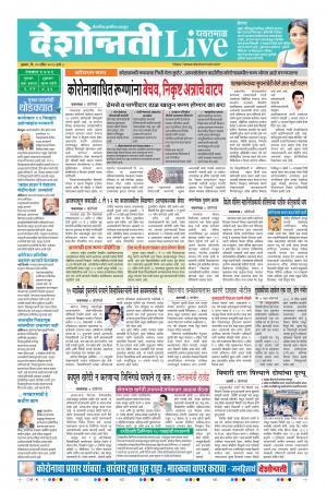 30th Apr Yevatmal Live 