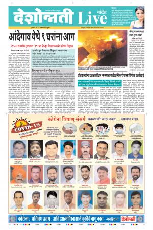 30th Apr Nanded Live 