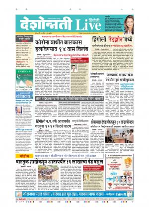 30th Apr Hingoli Live 