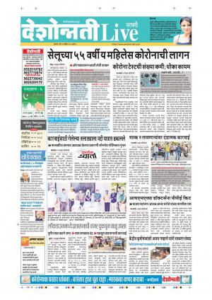 30th Apr Parbhani Live