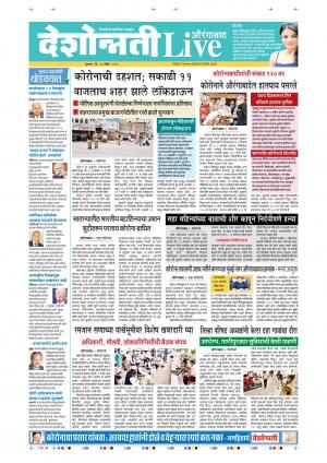 30th Apr Aurangabad Live 