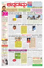 Kannadamma Daily Hubli