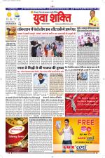 युवाशक्ति