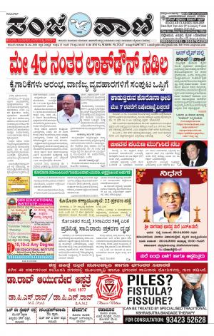 30-04-2020 vijayapura news