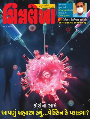 Chitralekha Gujarati - May 11, 2020