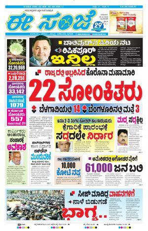 Tumakuru / Mysuru (30-04-2020)