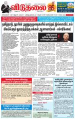 விடுதலை - viduthalai