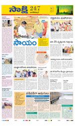 Nagarkurnool District