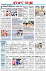 Punjabi Tribune (Patiala-Sangrur)