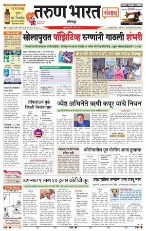 TARUN BHARAT SOLAPUR